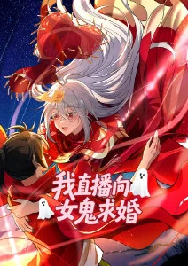 灵界快递动漫海报